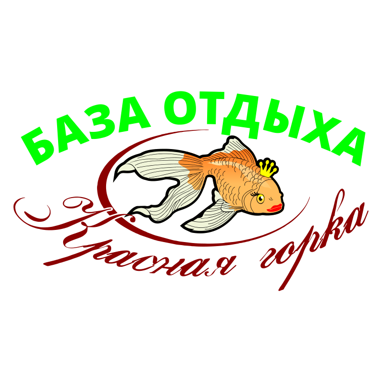 Красная горка